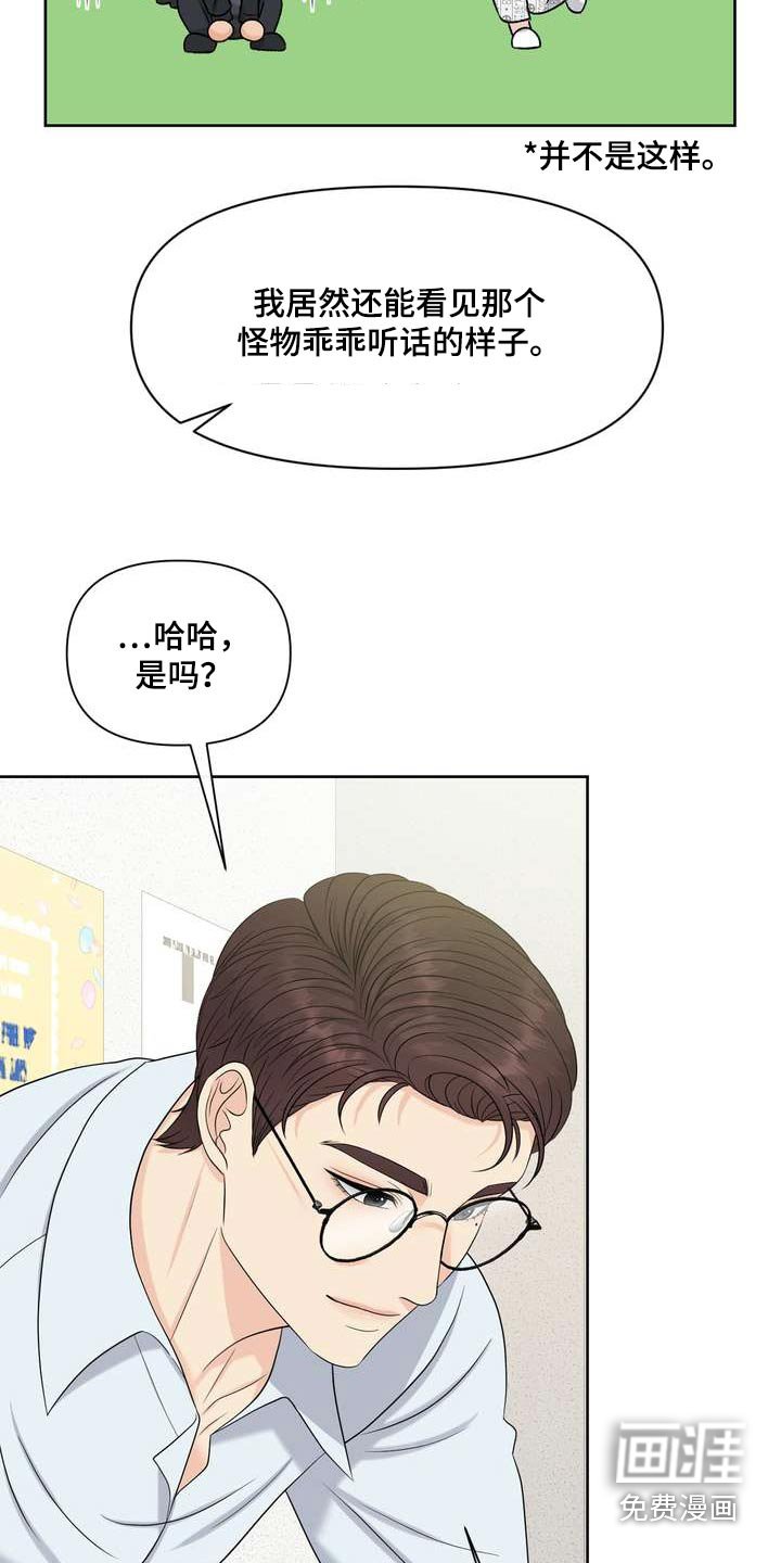第96章：隔壁邻居