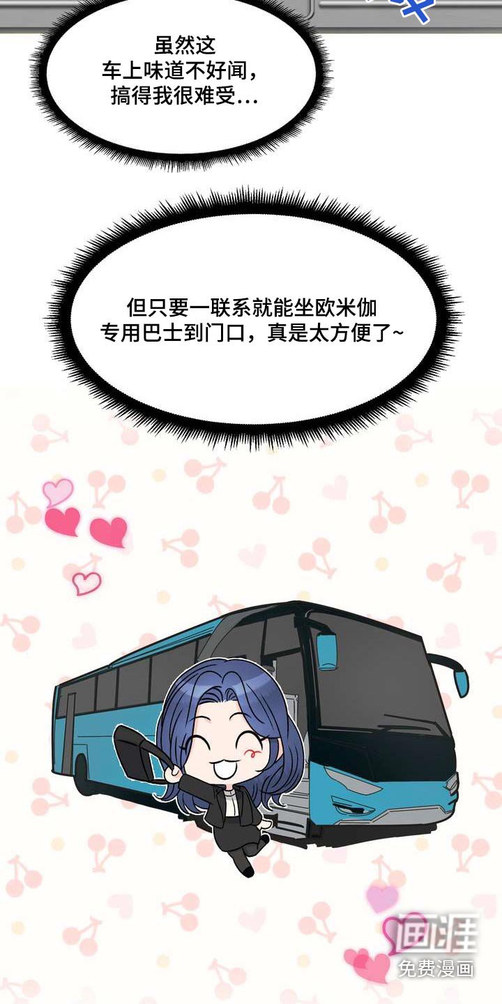 第96章：隔壁邻居