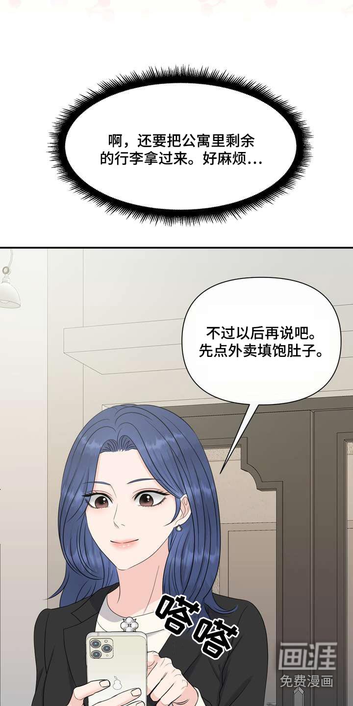 第96章：隔壁邻居