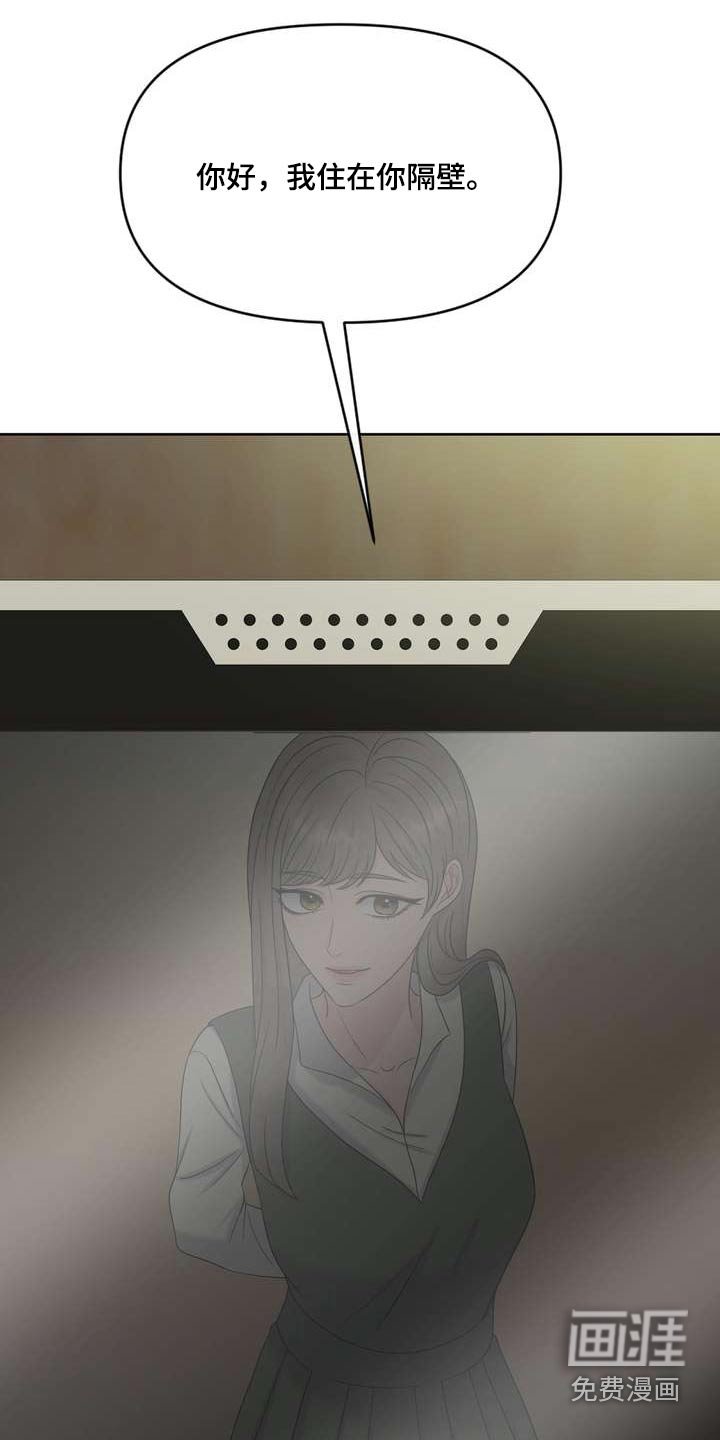 第96章：隔壁邻居