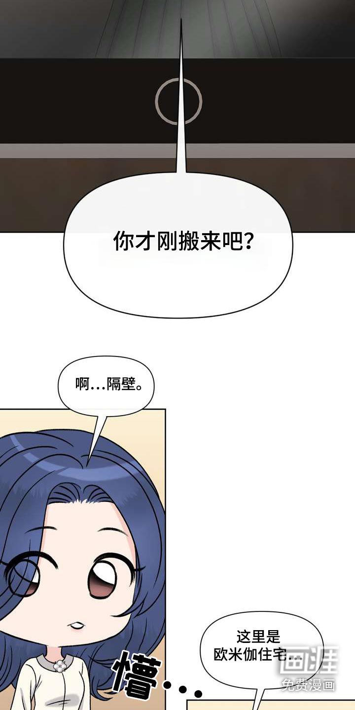 第96章：隔壁邻居