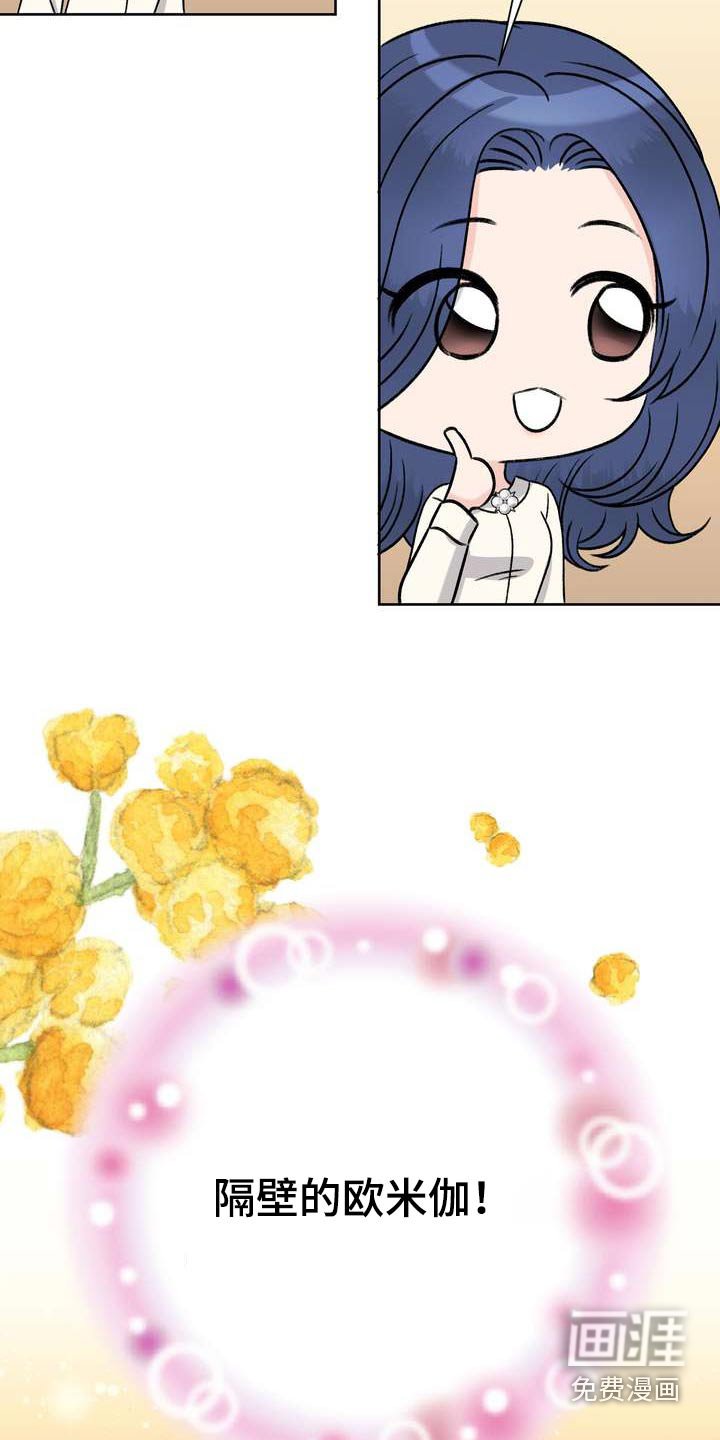 第96章：隔壁邻居