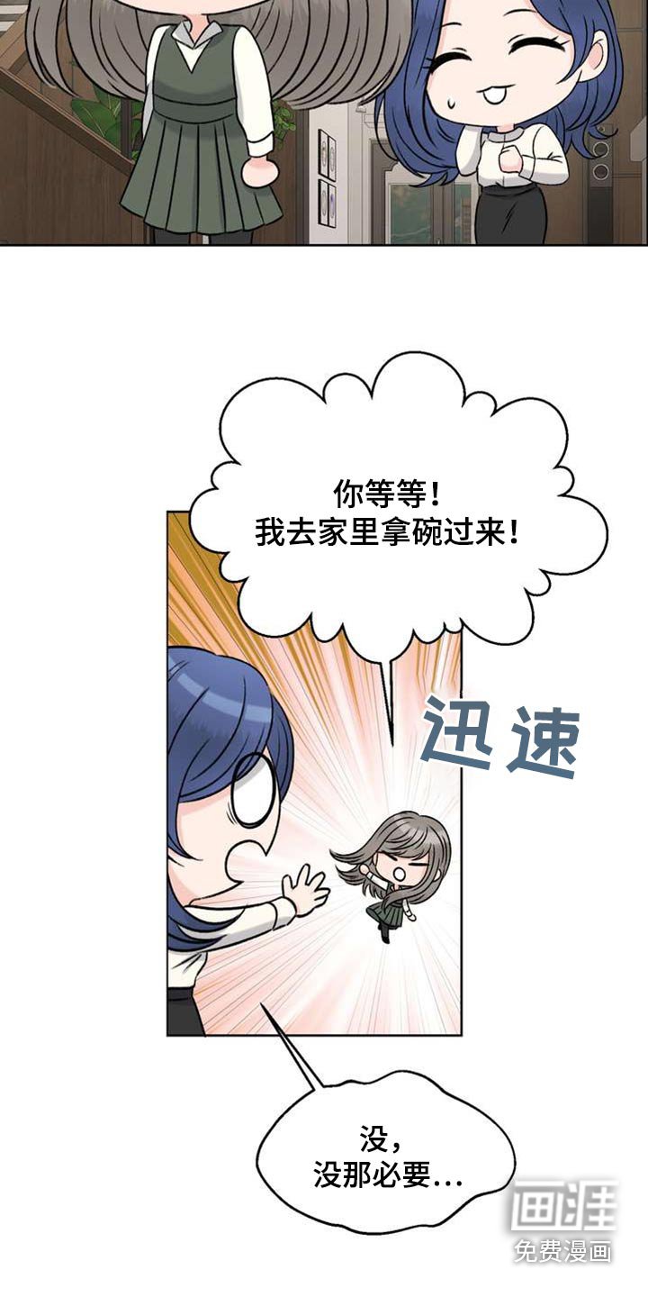 第98章：好朋友