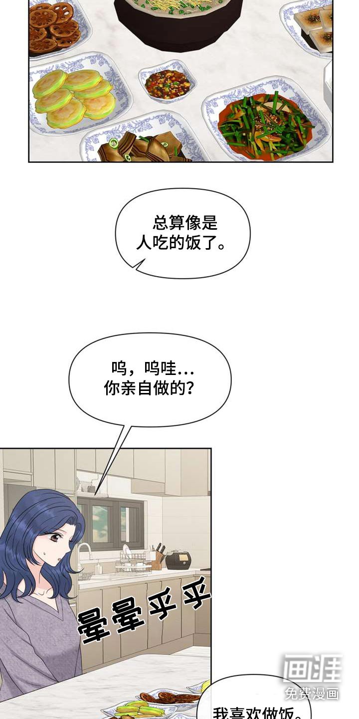 第98章：好朋友
