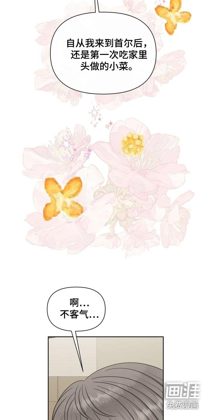 第98章：好朋友