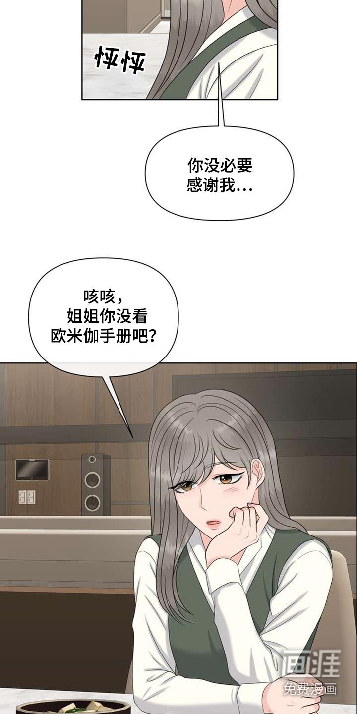 第98章：好朋友