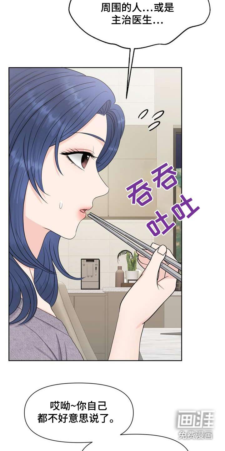 第98章：好朋友