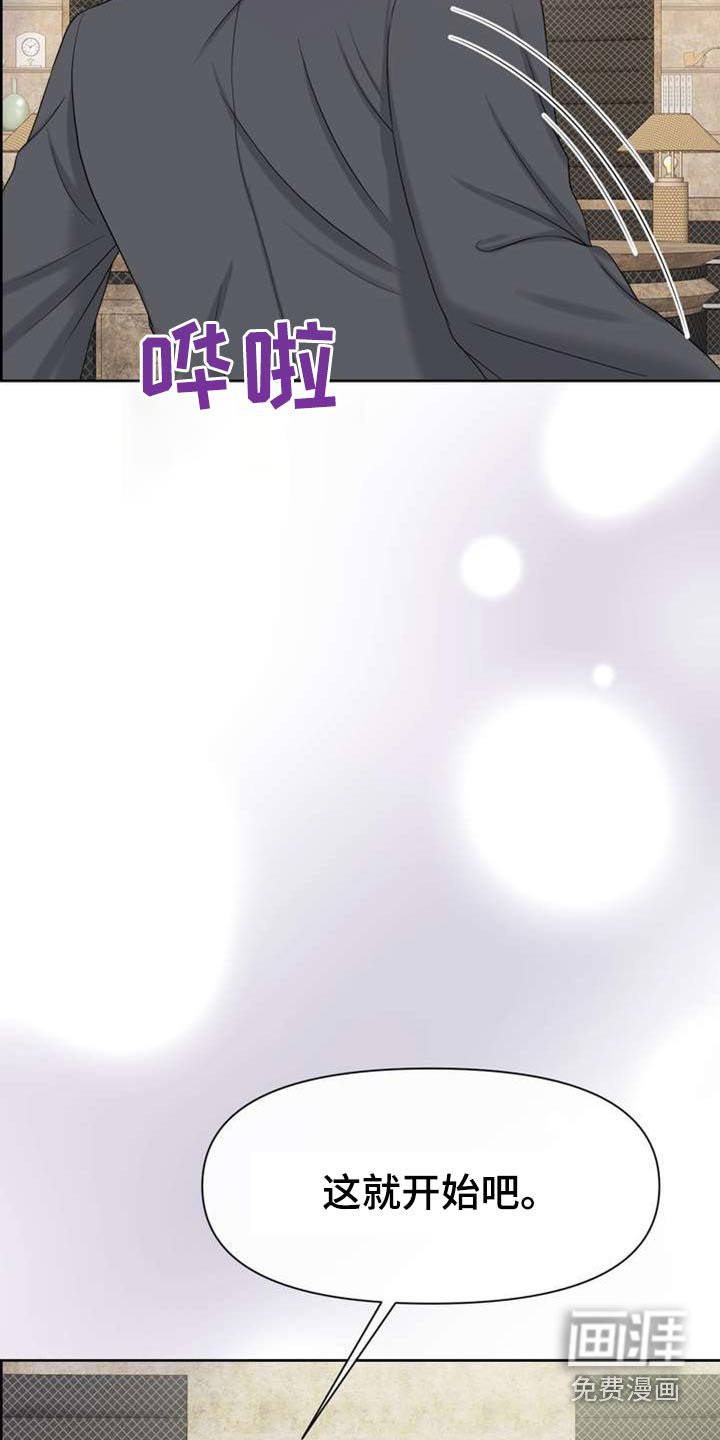 第99章：开始吧