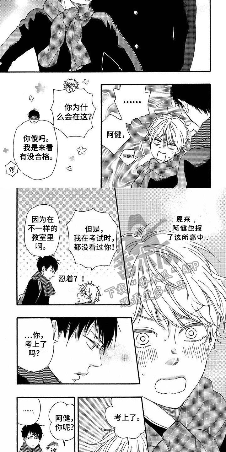 第10章：先发制人
