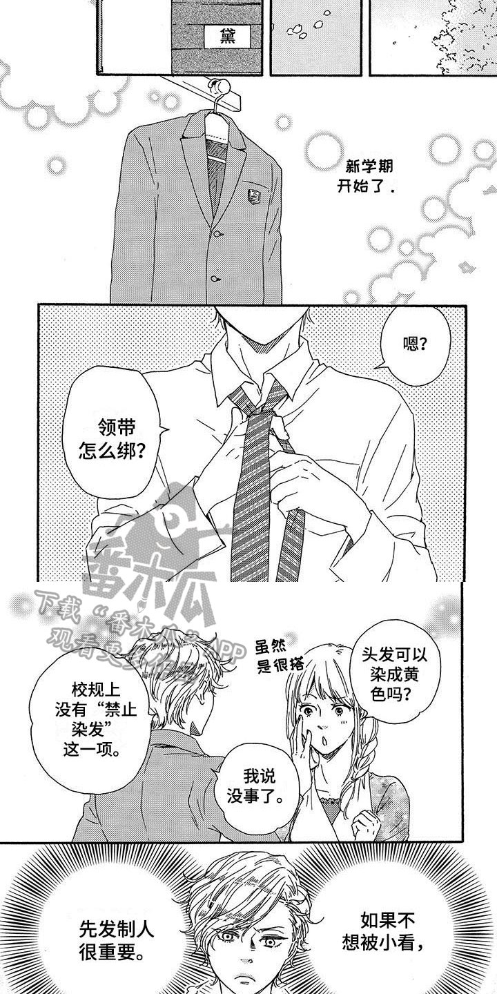第10章：先发制人