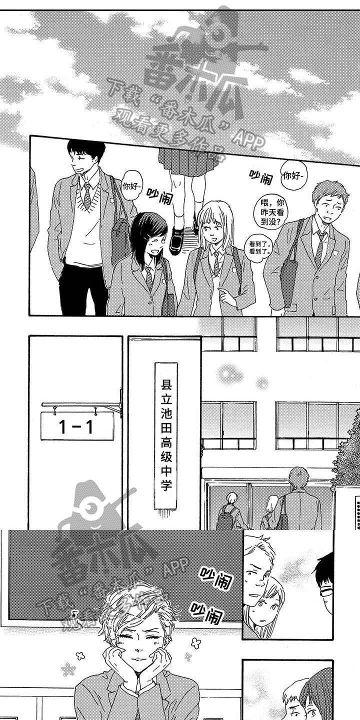 第11章：不一样
