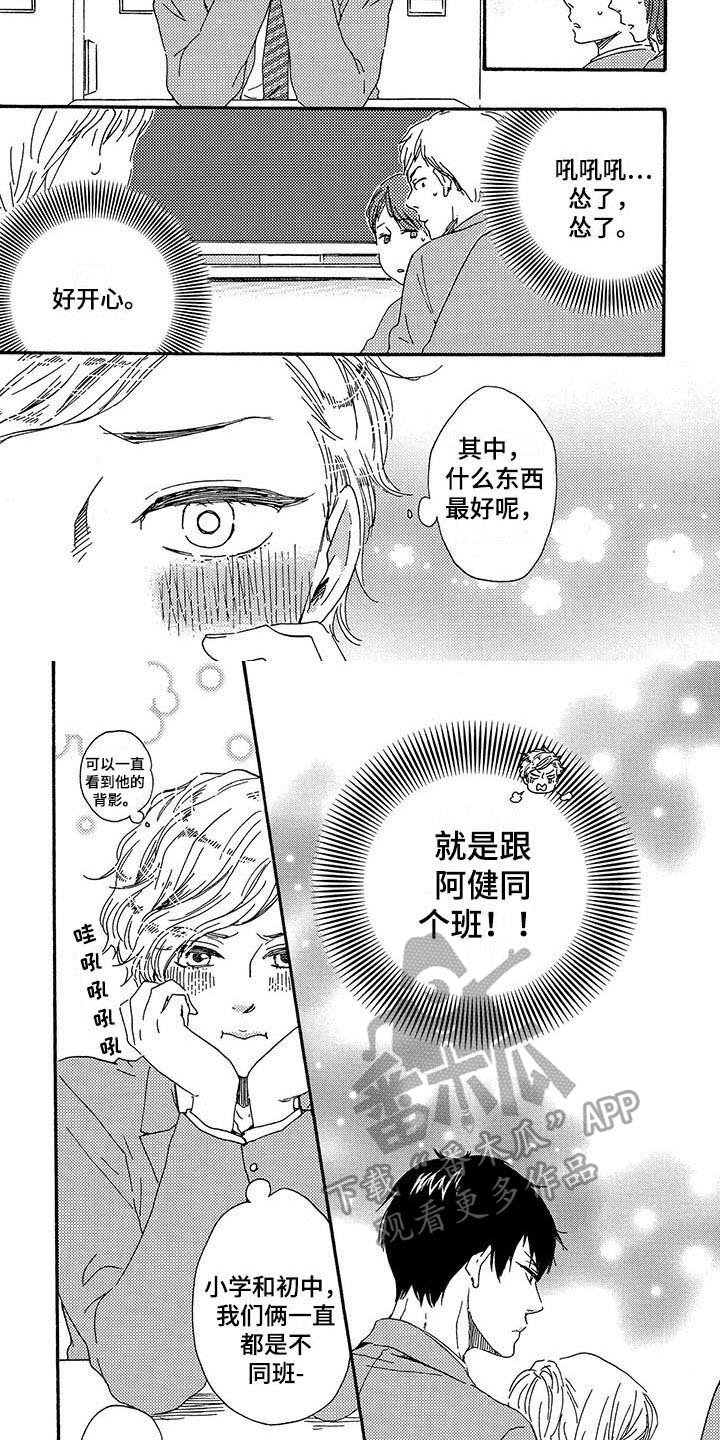 第11章：不一样