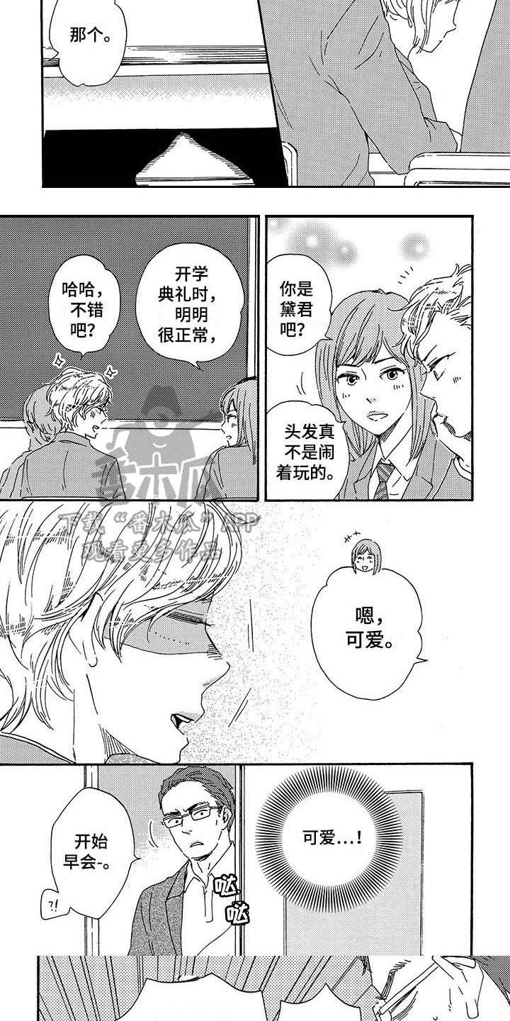 第11章：不一样
