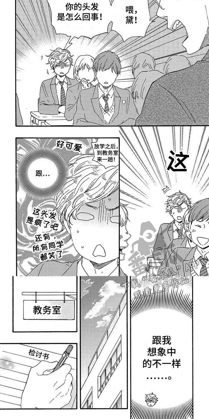 第11章：不一样