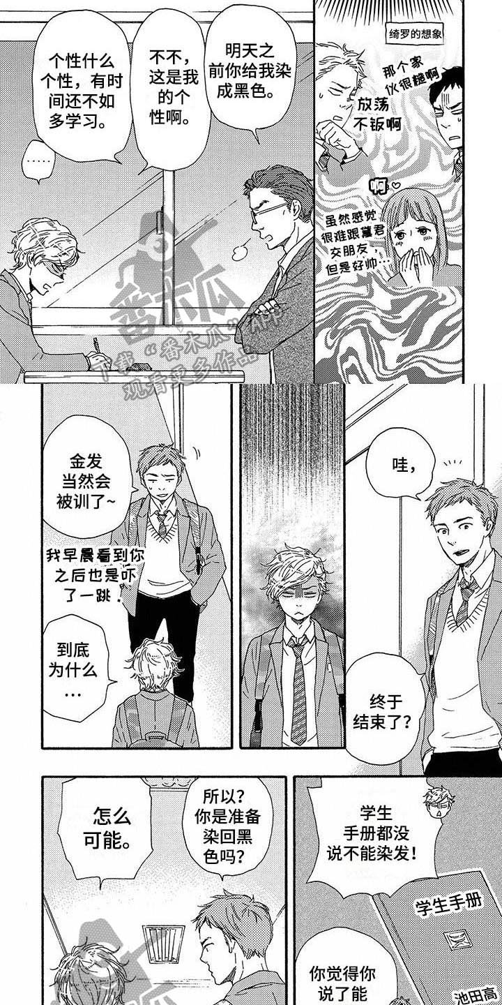 第11章：不一样