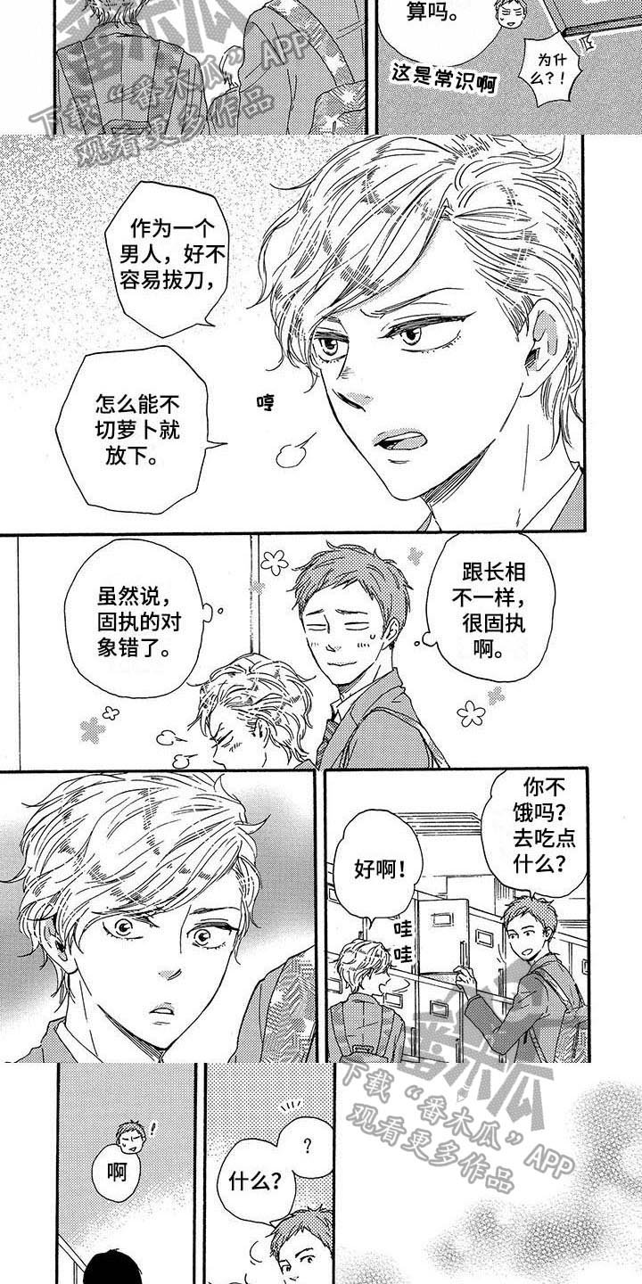 第11章：不一样