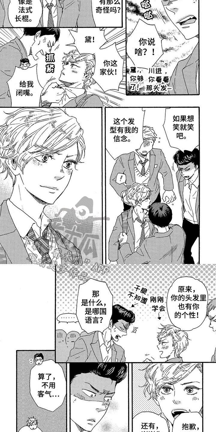 第12章：发型