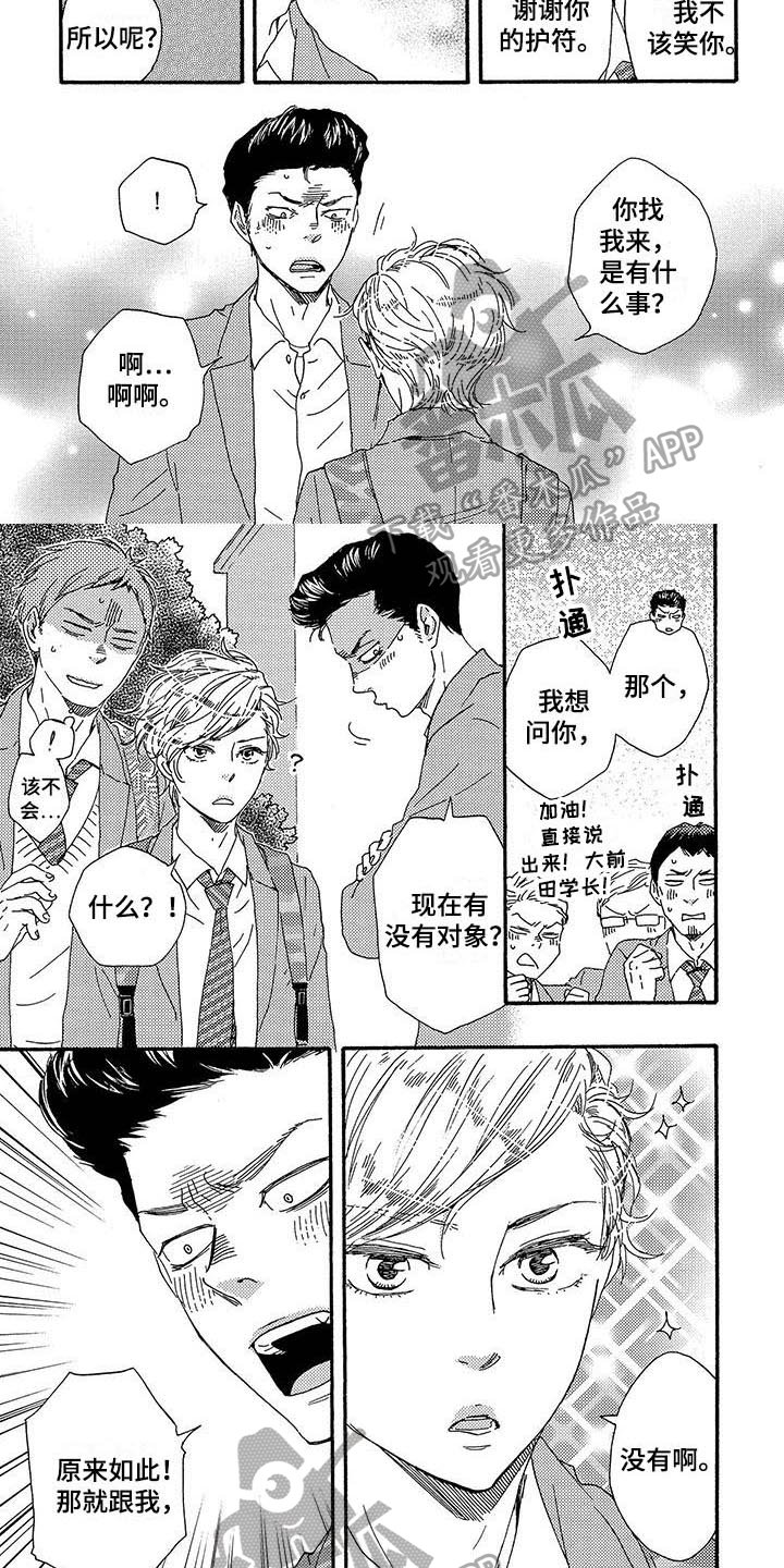 第12章：发型