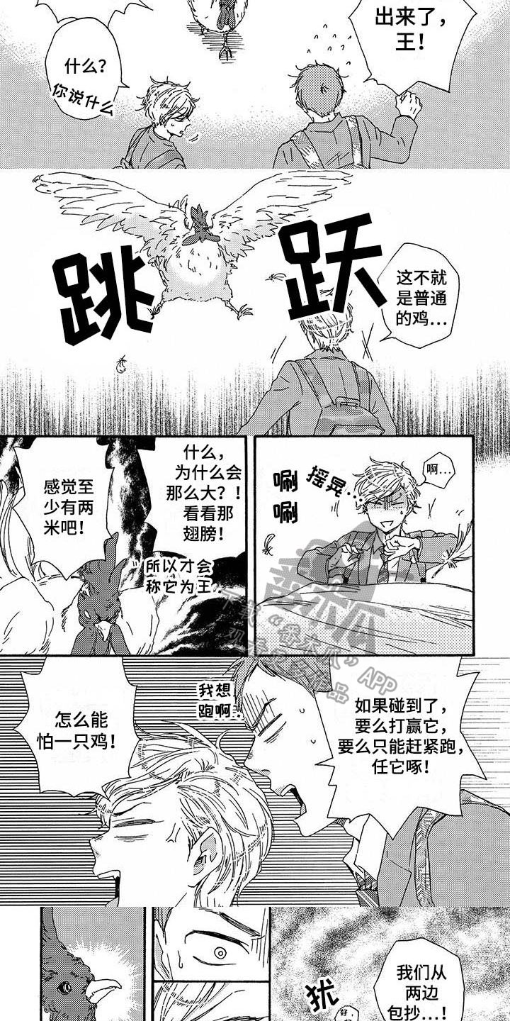 第13章：手下败将