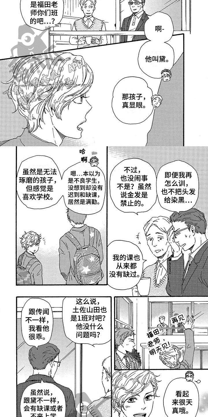 第14章：不正常
