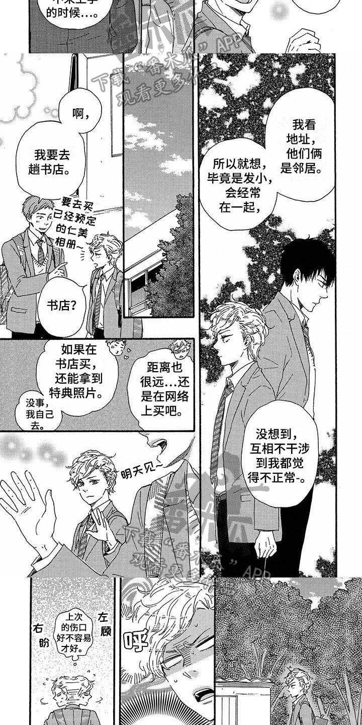 第14章：不正常