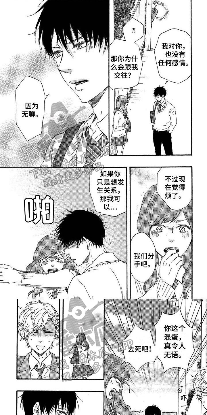 第17章：意外