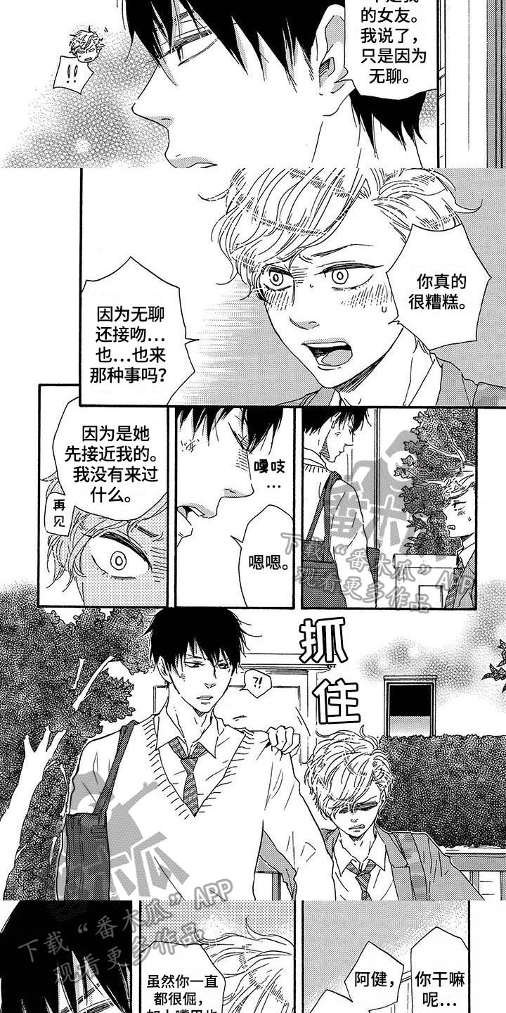 第17章：意外