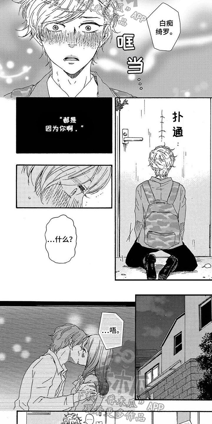 第17章：意外