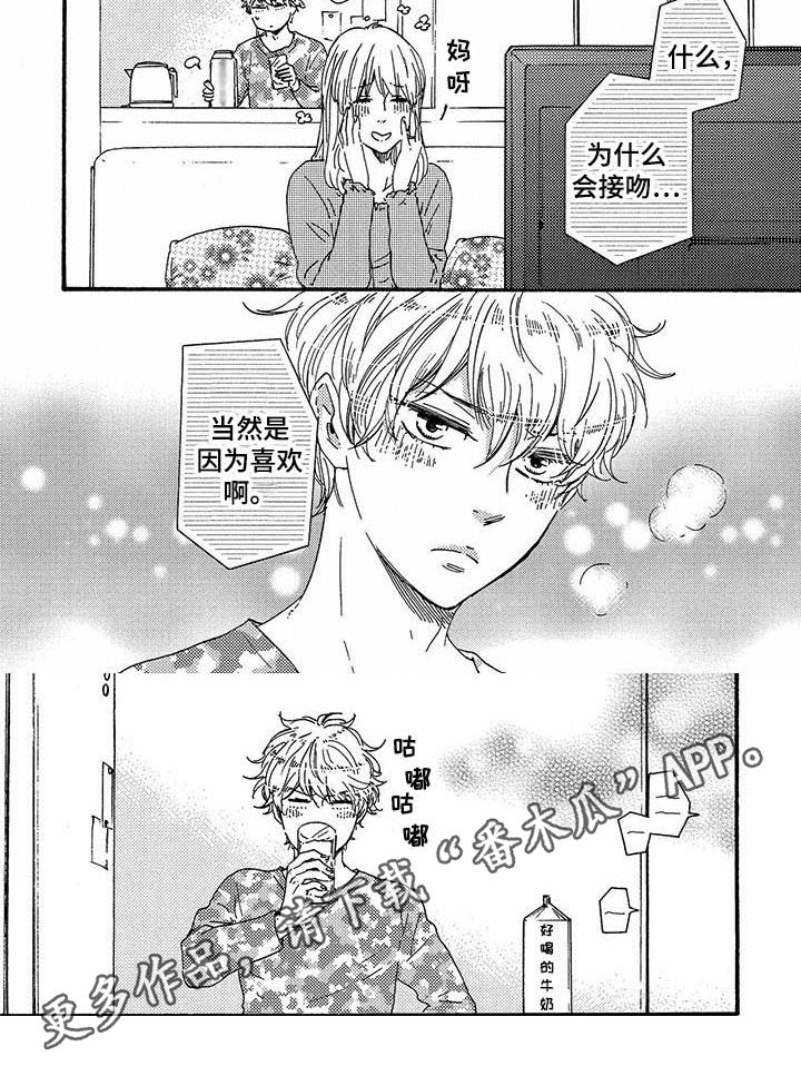 第17章：意外