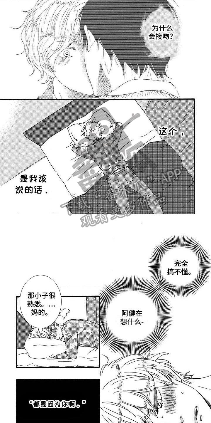 第18章：胡思乱想