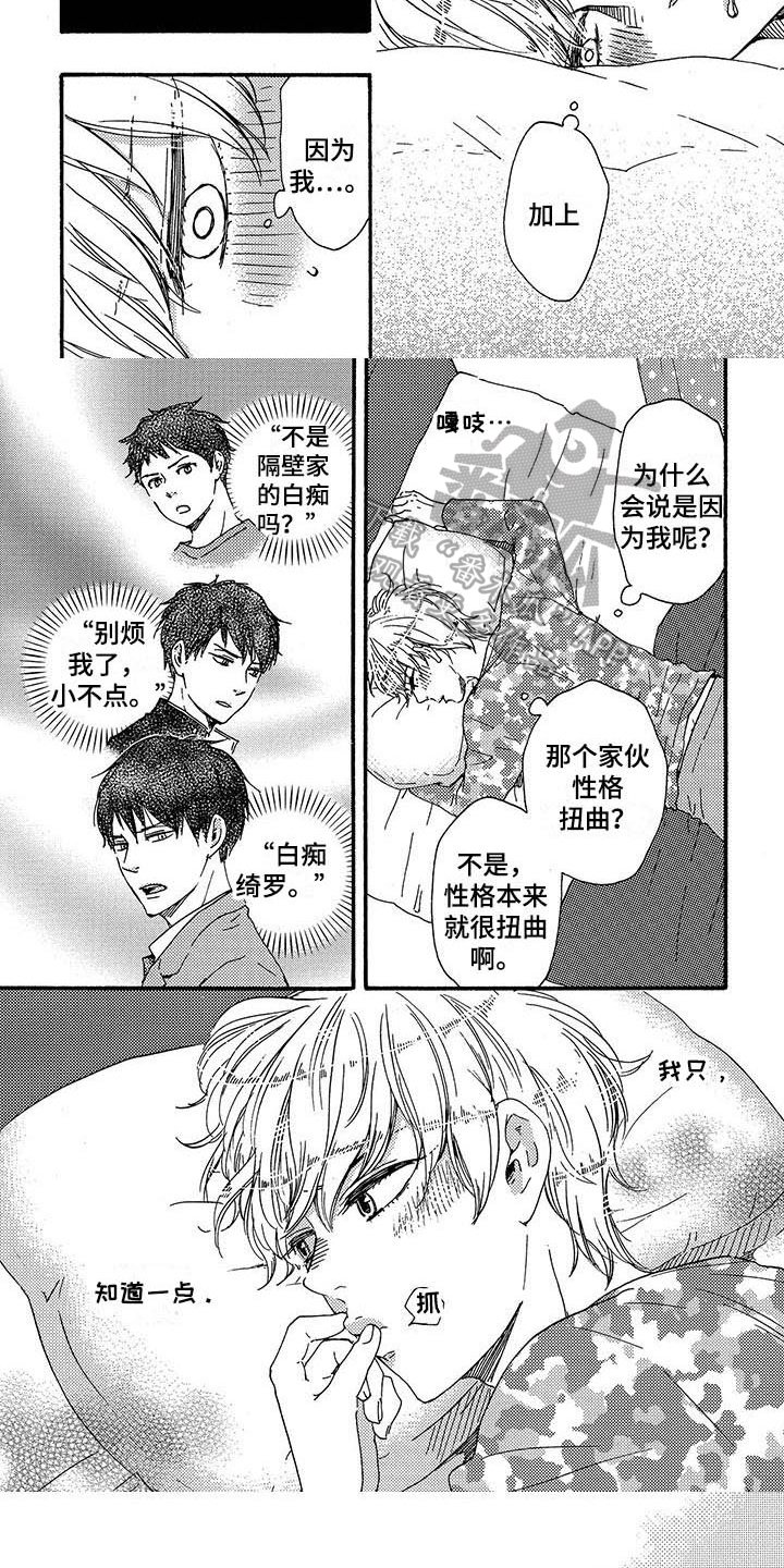 第18章：胡思乱想