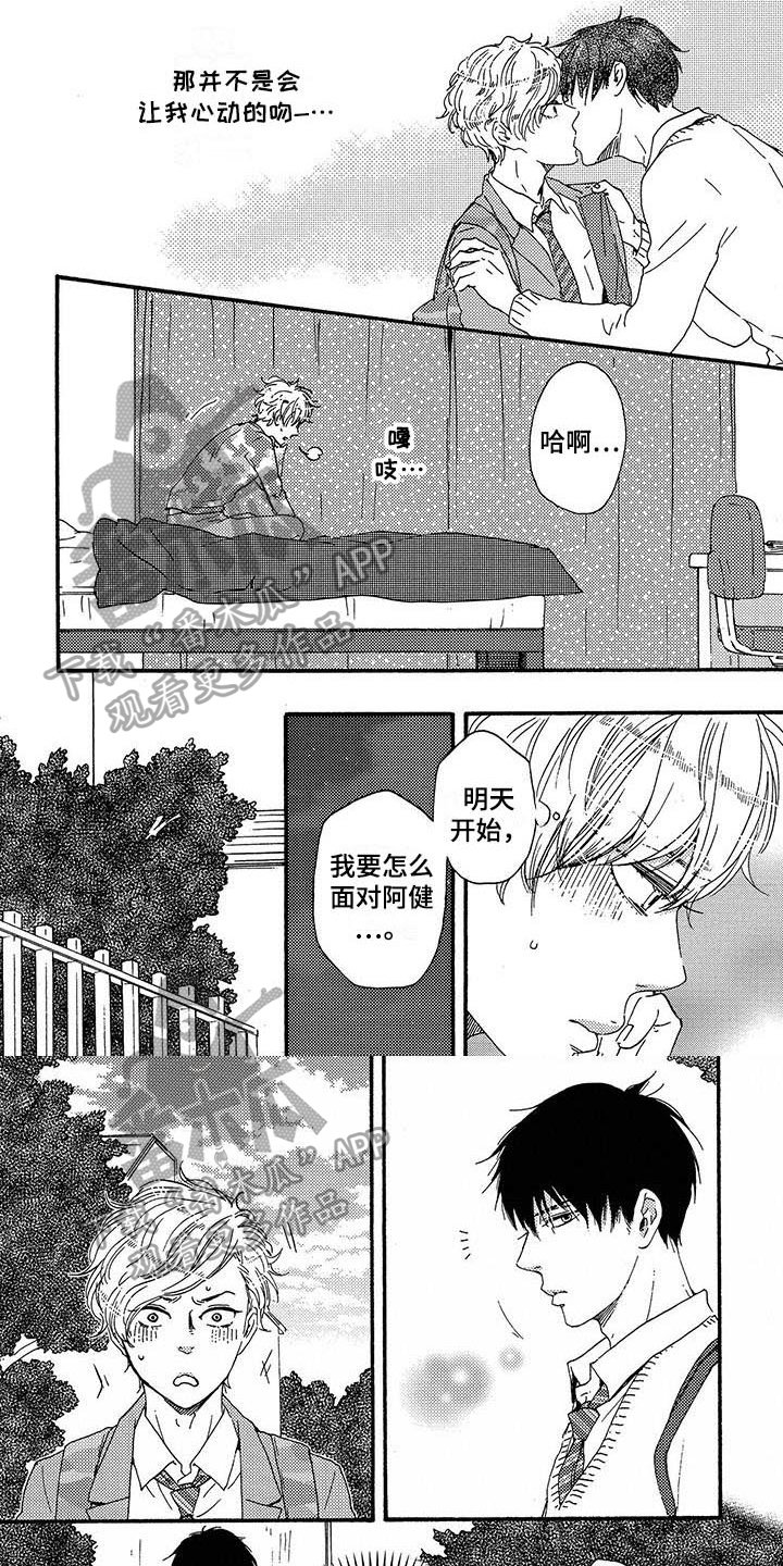 第18章：胡思乱想