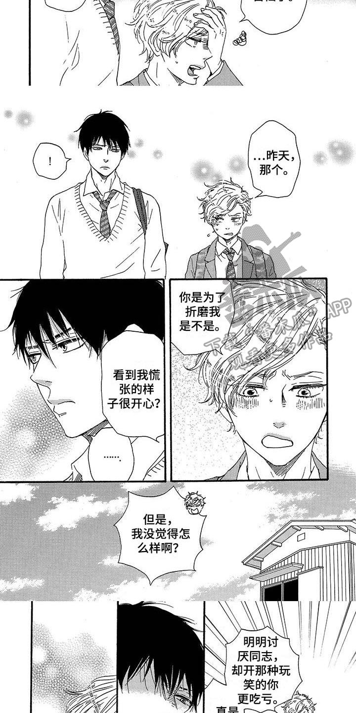第18章：胡思乱想