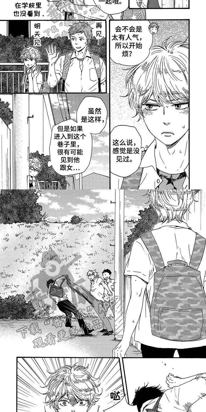第19章：打架