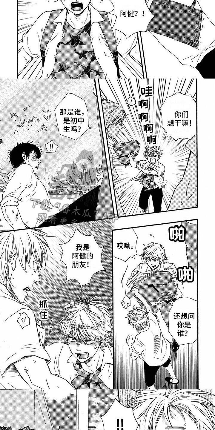 第19章：打架