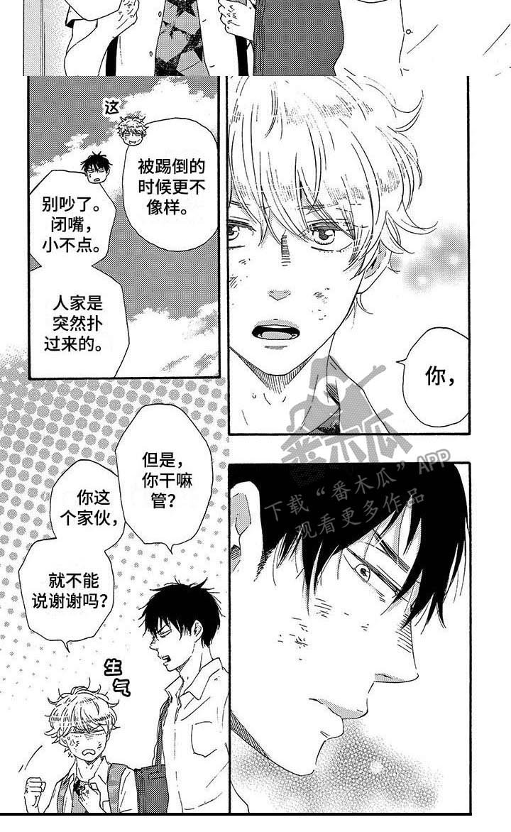 第19章：打架