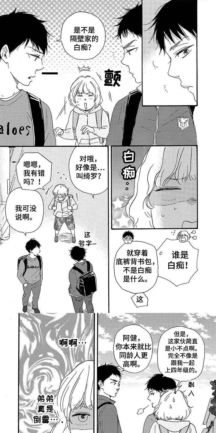 第2章：形影不离