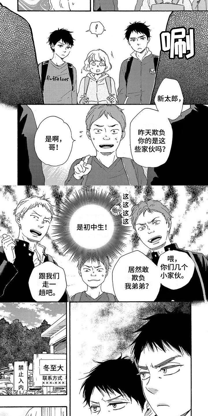 第2章：形影不离