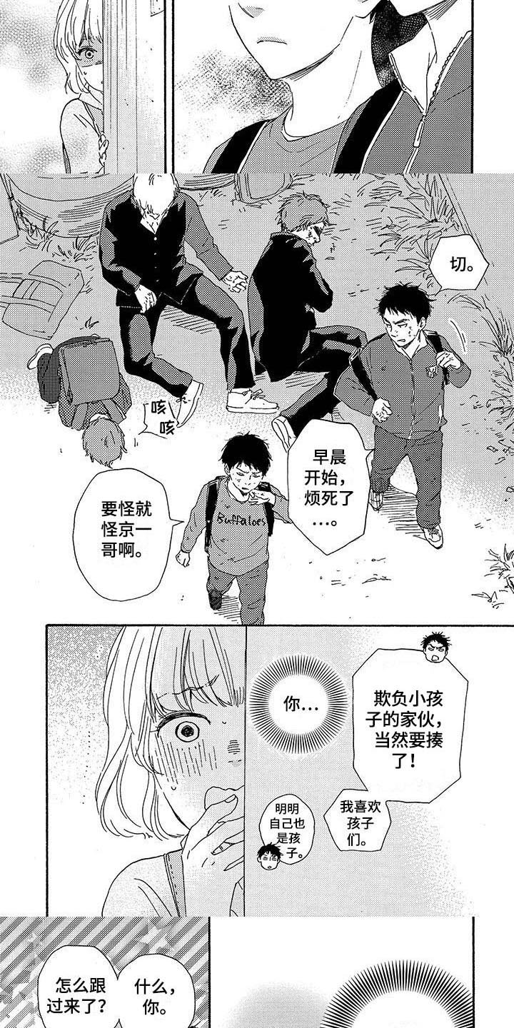 第2章：形影不离