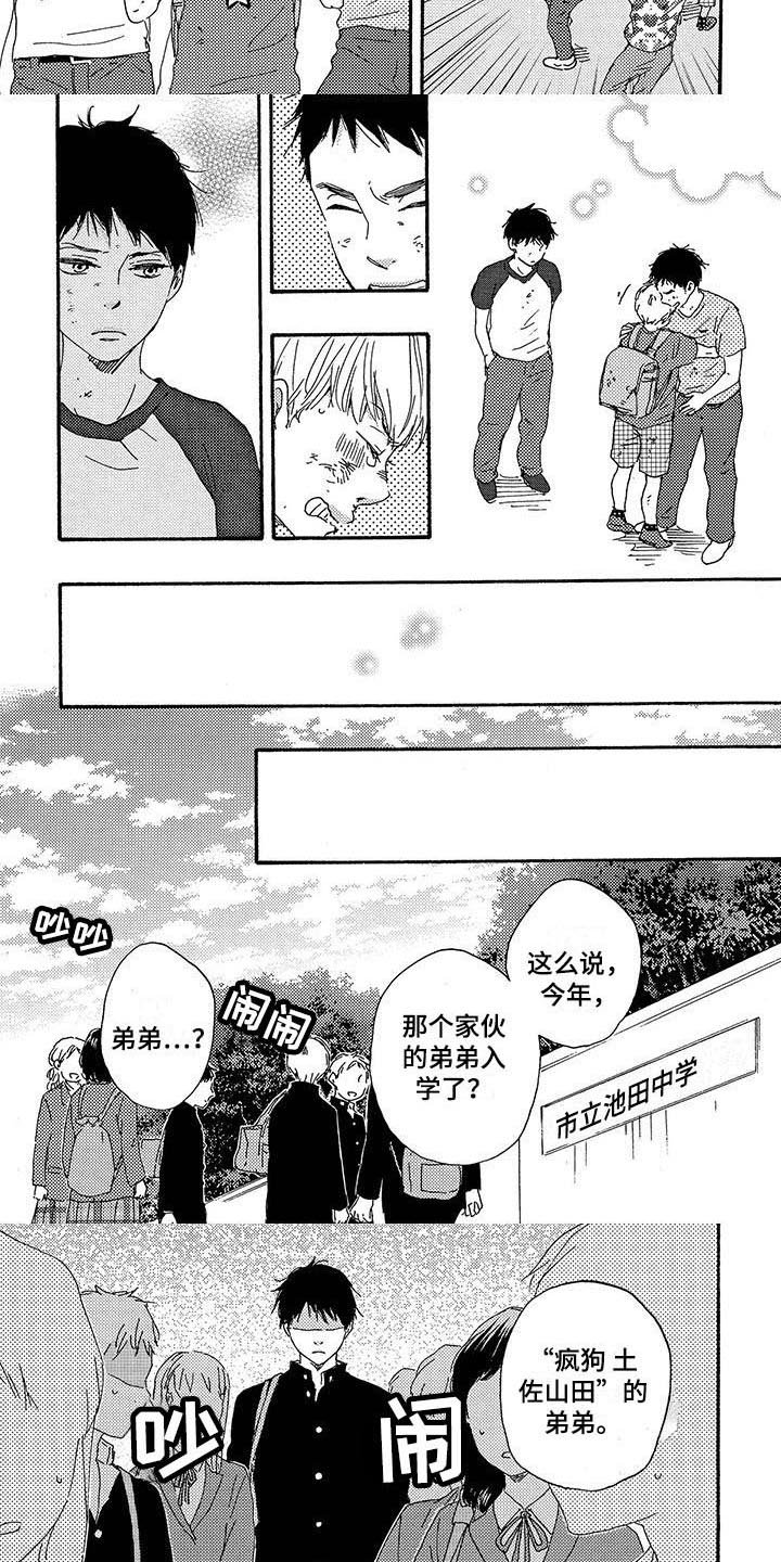 第2章：形影不离