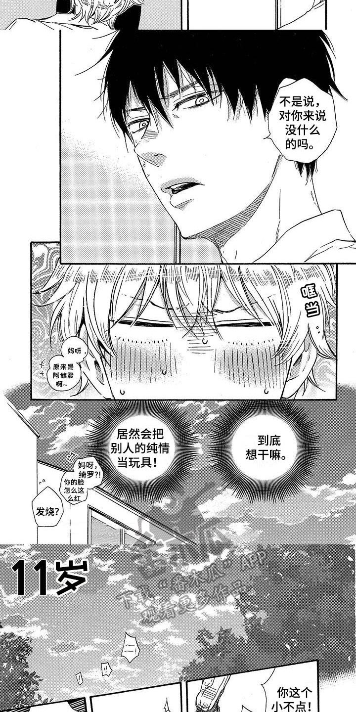 第21章：玩笑