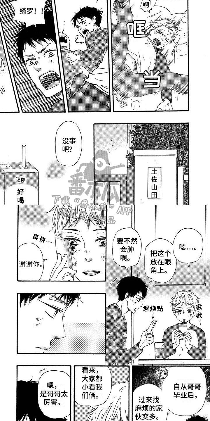 第21章：玩笑