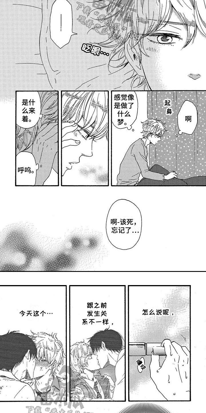 第21章：玩笑