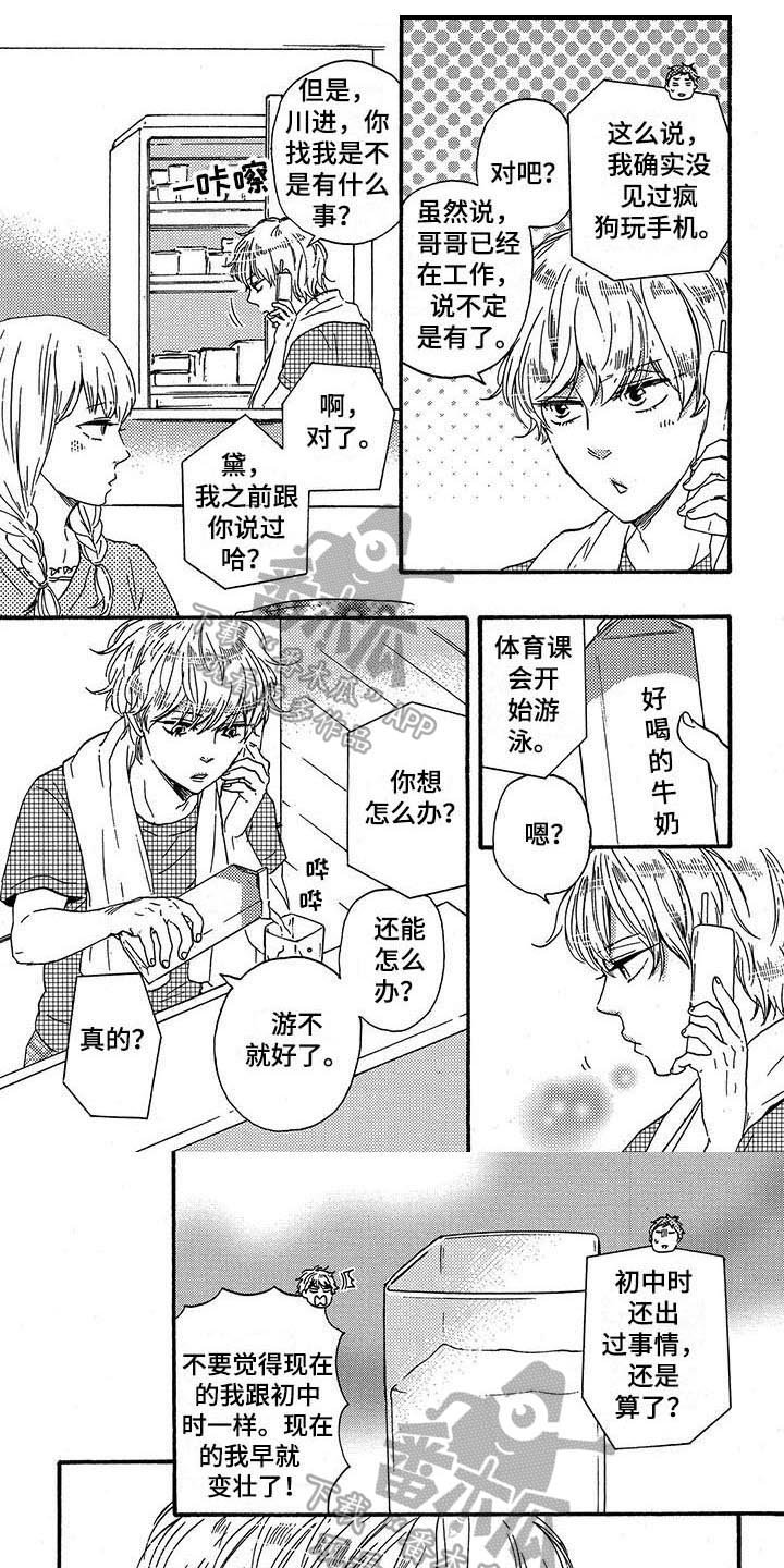 第22章：可爱