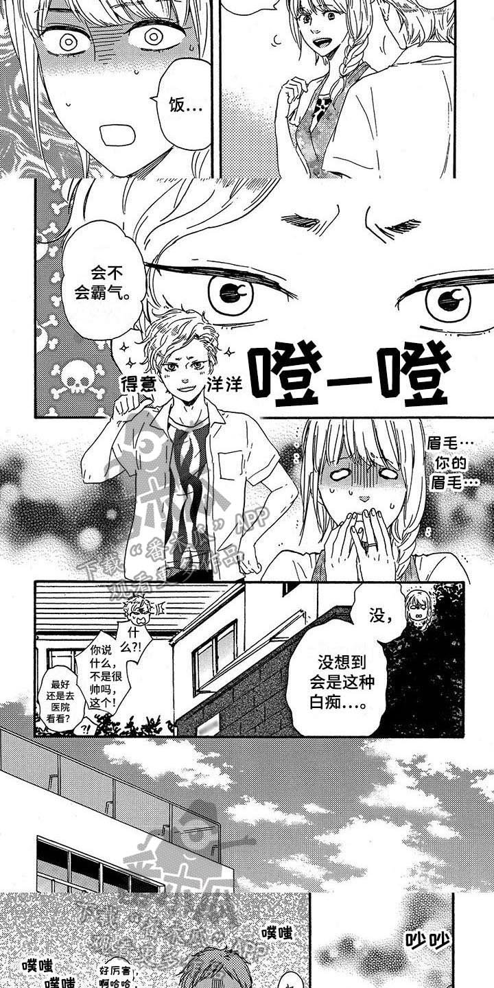第22章：可爱