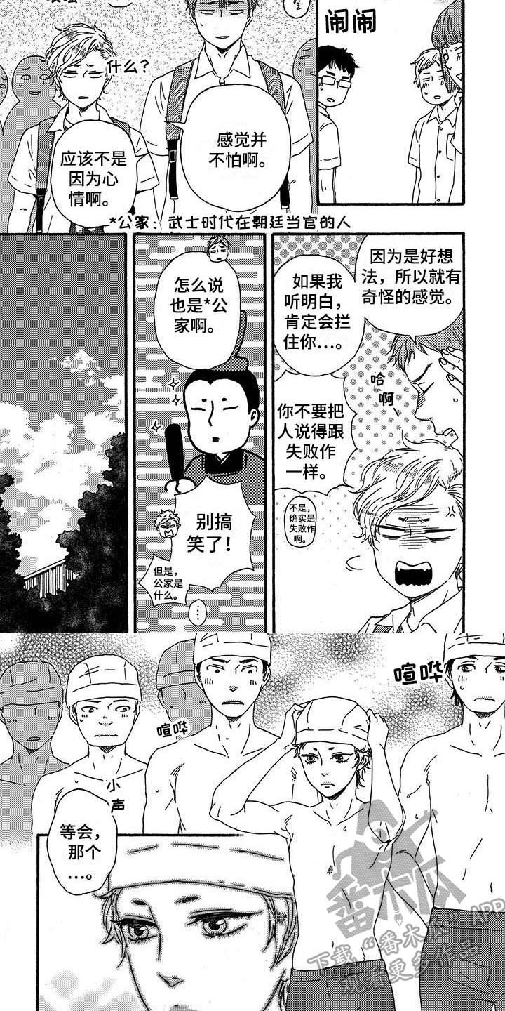 第22章：可爱