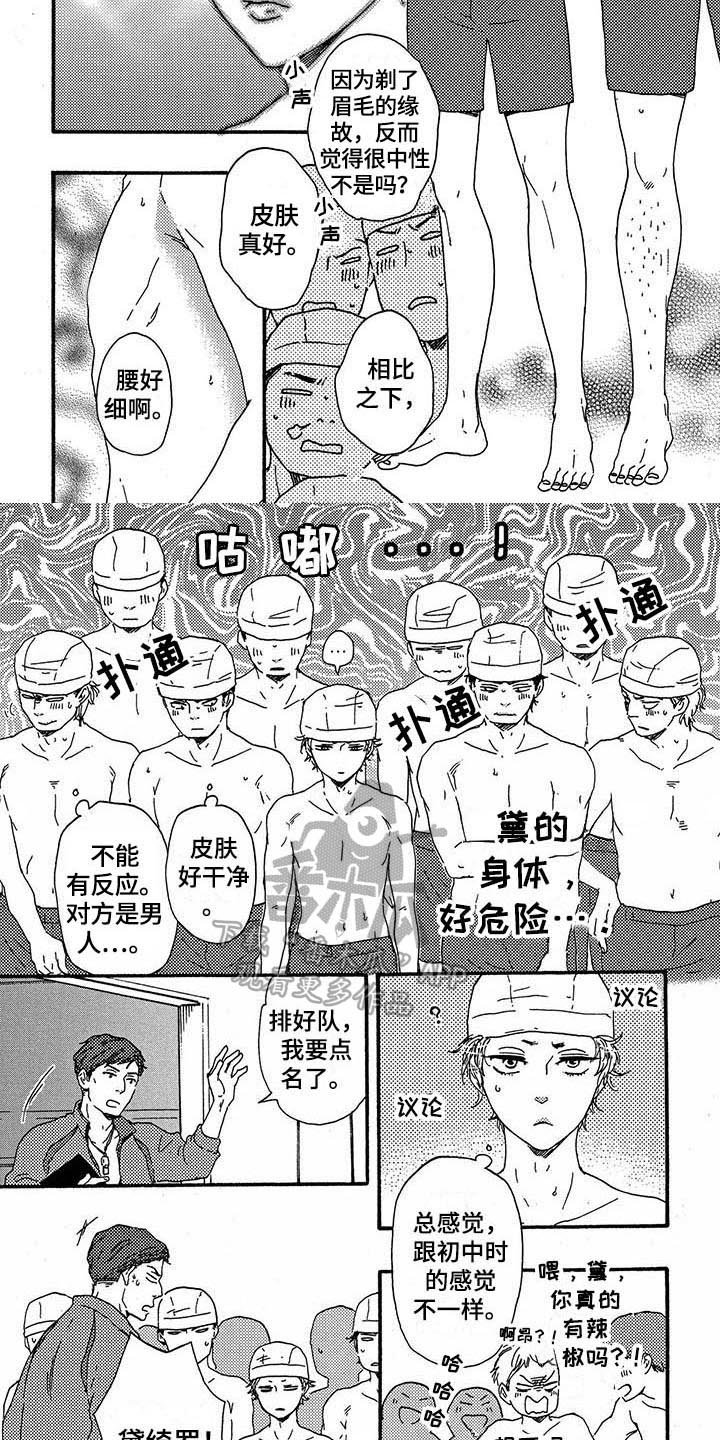 第22章：可爱