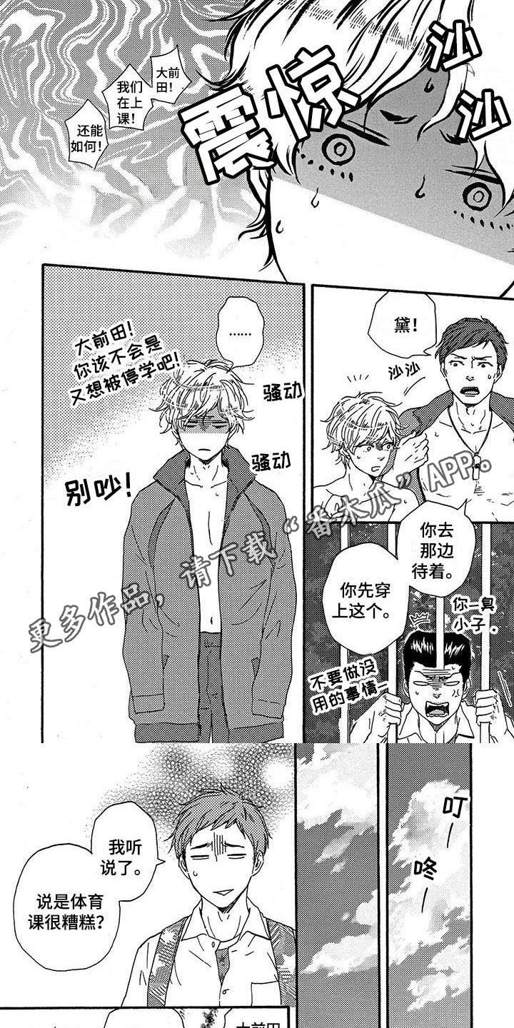 第23章：郁闷