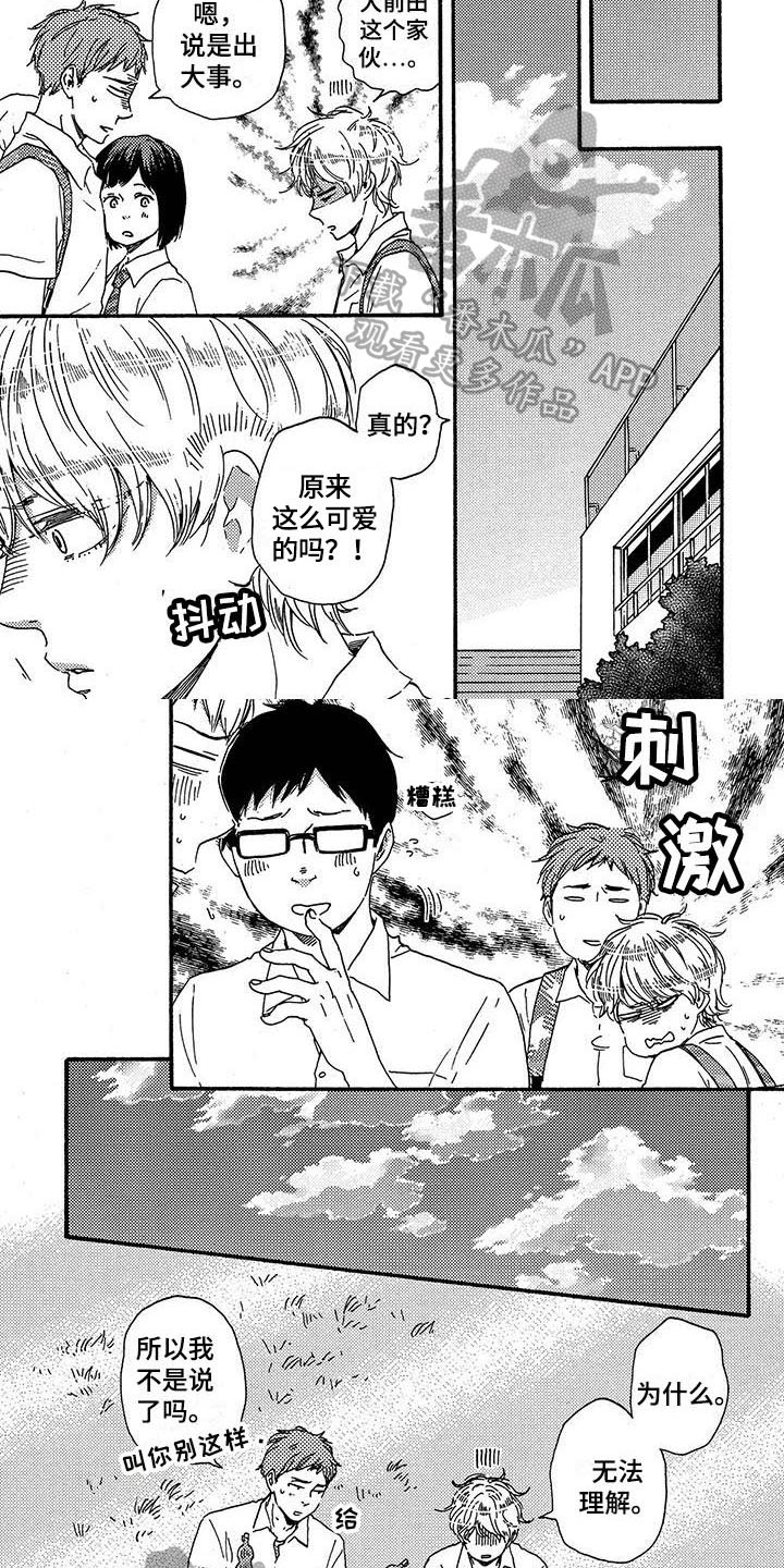第23章：郁闷