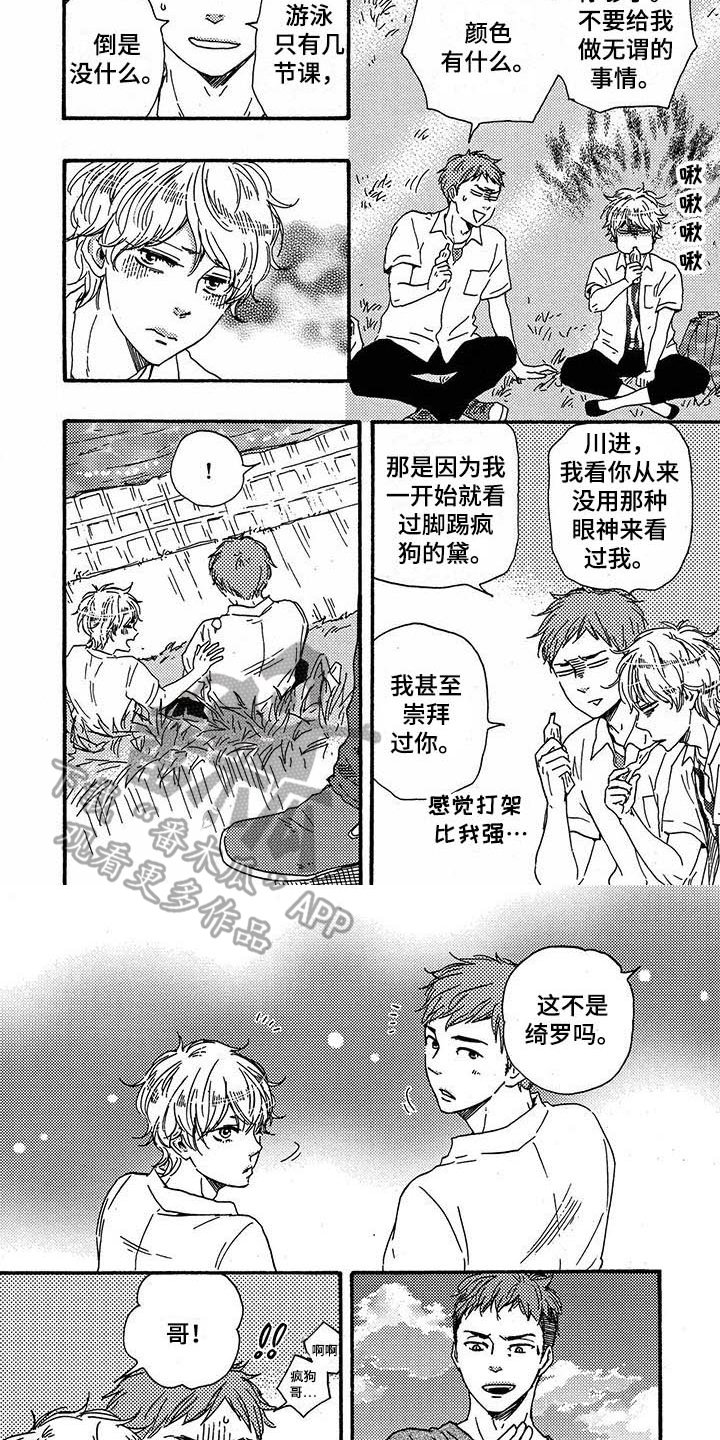 第23章：郁闷